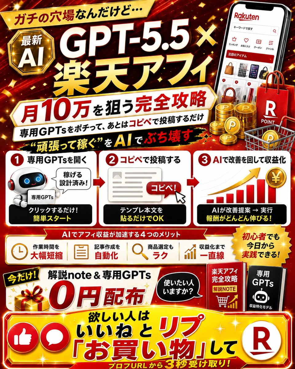 レイ｜AI廃人ちゃん tweet media