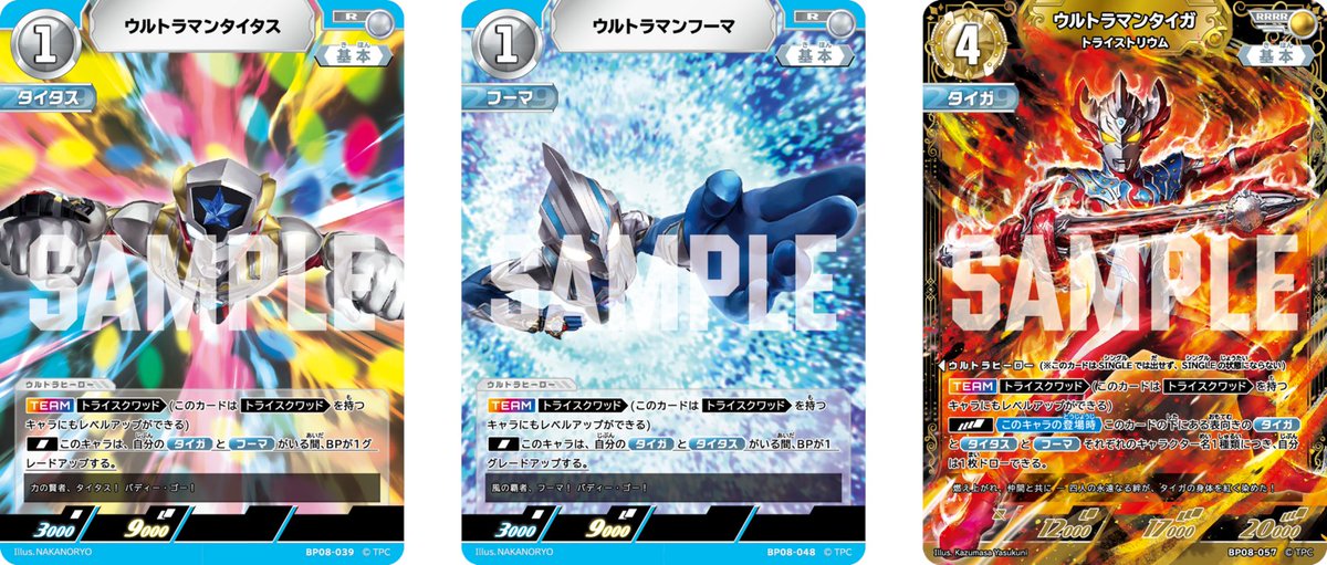 ◢◤#ウルトラマンカードゲーム◢◤ BP08『絆、重なる時』ポイント2