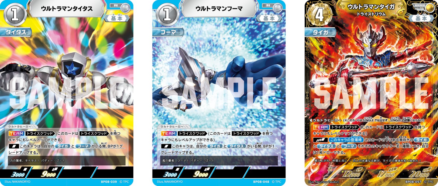 【ウルトラマンカードゲーム】BP08 トライスクワッドデッキ ウルトラマン カードゲーム on X: 