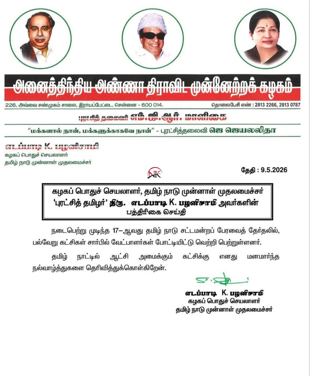 NKNKANNADASAN2's tweet photo. #aiadmkitwing https://t.co/9oiRj2uMpg