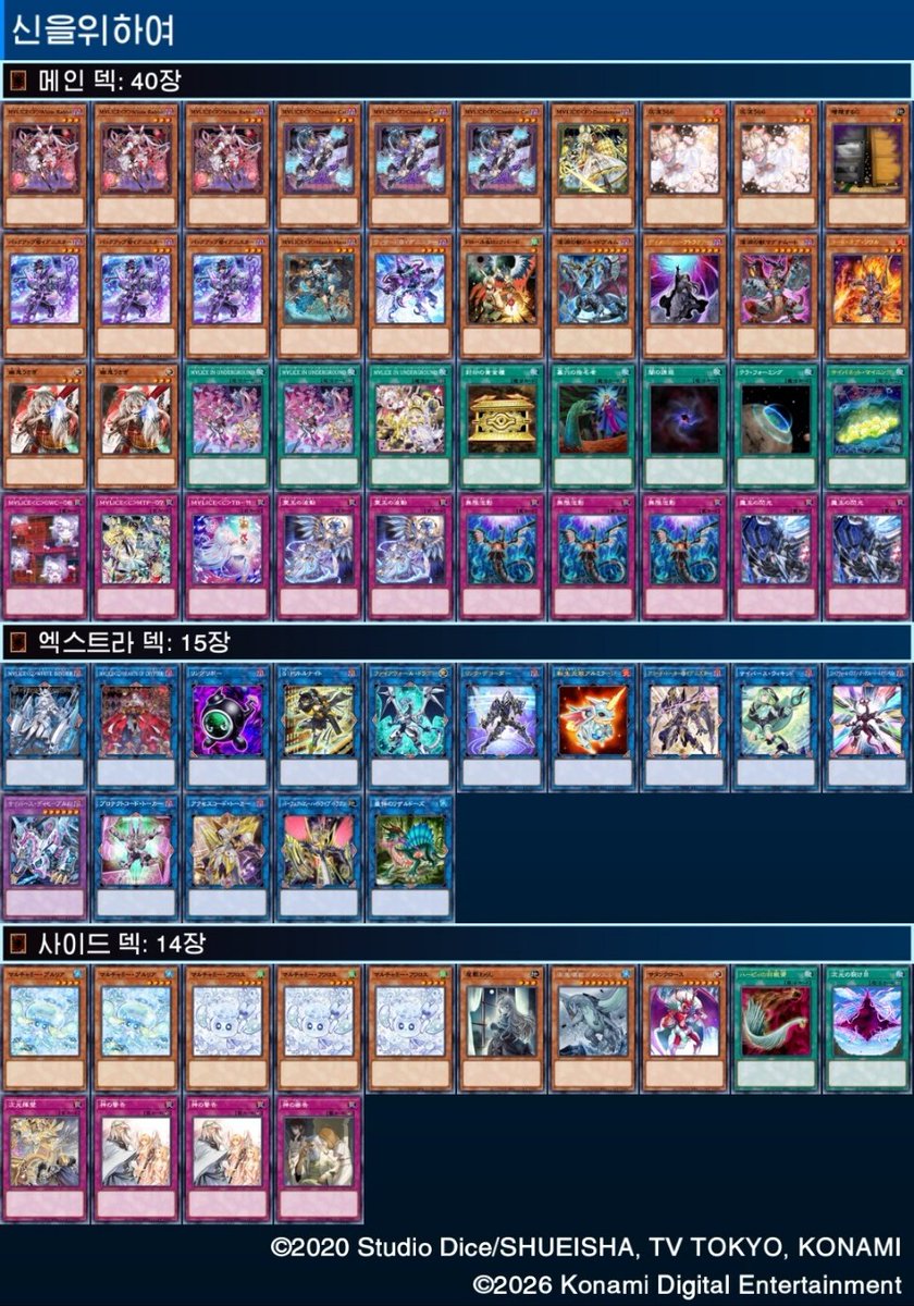 1923cs 사용덱:차원

1라 팬텀나이츠 OXO 팀패
2라 프레데터플랜츠 OO 팀승
3라 싱크론 OO 팀승

8T 엘펜노츠 XX 팀패
재밌었습니다!
오랜만에 힐링 팀전 굿이용