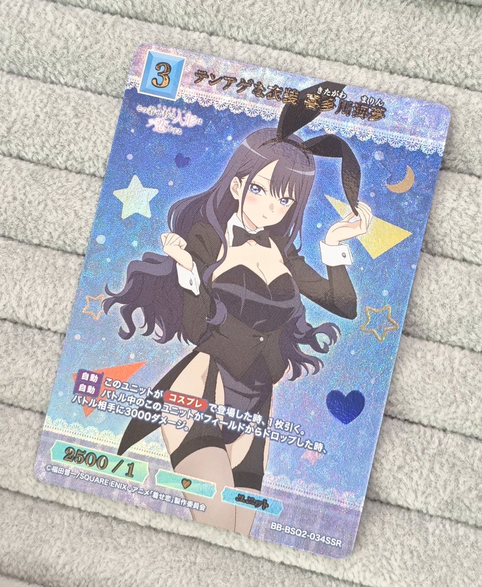 🩷【#ビルディバイドブライト 販売情報】🩷 『テンアゲな衣装 喜多川海