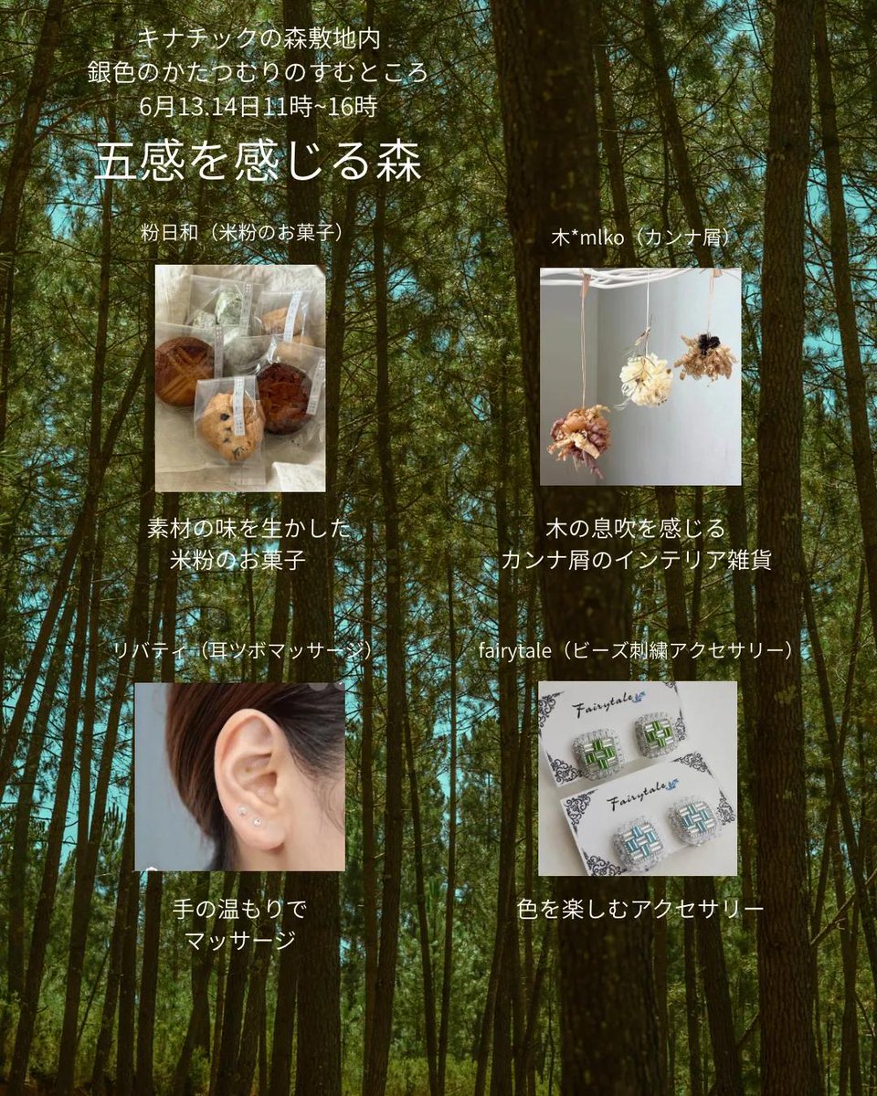 fairytale20002's tweet photo. ご無沙汰してますm(_ _)m
こちらの催しに作品委託で参加します

6月13日(金)・14日(土) １１時〜１６時
 キナチックの森敷地内
「銀色のかたつむりのすむところ」にて
奈良県生駒市門前町 20-9

詳細は↓ https://t.co/7GGZWkwGbS
