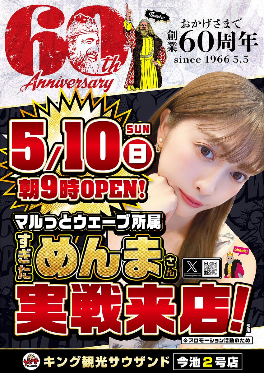 こんばんは🌙 今池2号店です。 👑5月10日(日)👑 👑朝9時開店