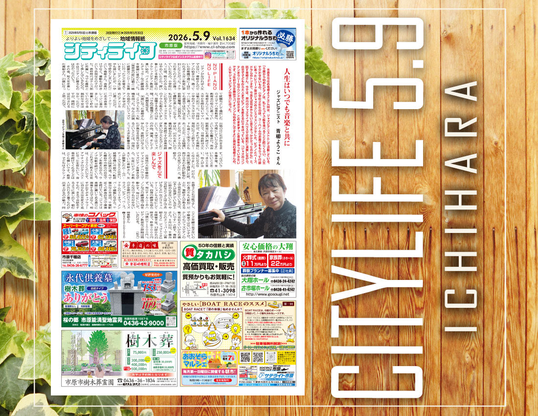 シティライフ編集室 tweet media
