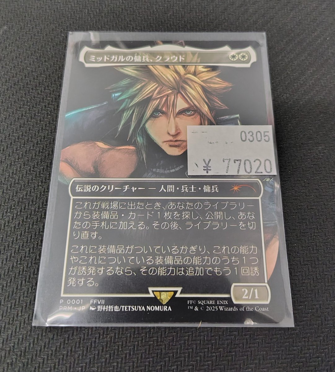 マジック:ザ・ギャザリング 販売情報】 ファイナルファンタジーコラボ
