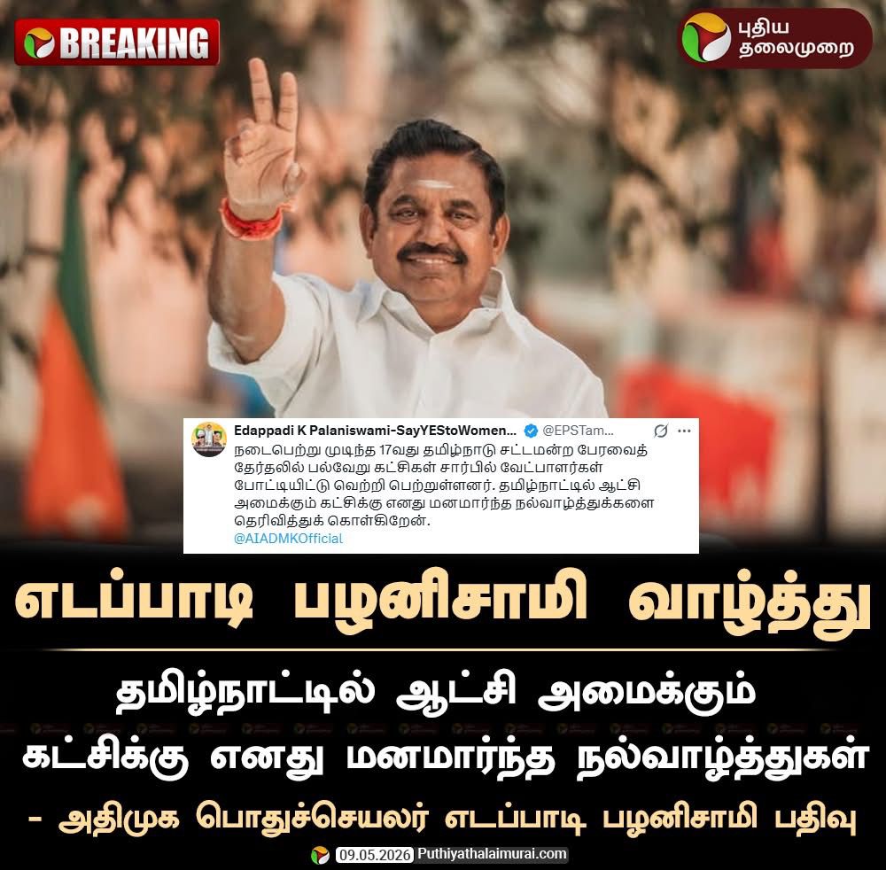AjuAdmk's tweet photo. 🌱🌱 https://t.co/Y3Q6pc4Dzg
