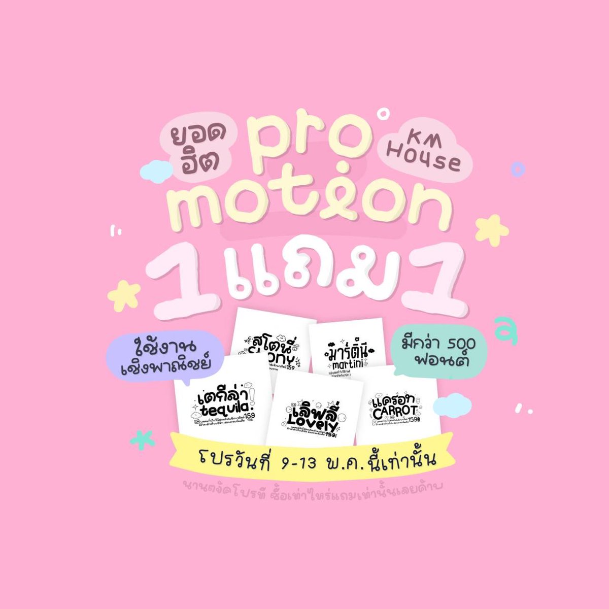 รวมฟอนต์ลายมือน่ารัก✨ tweet media