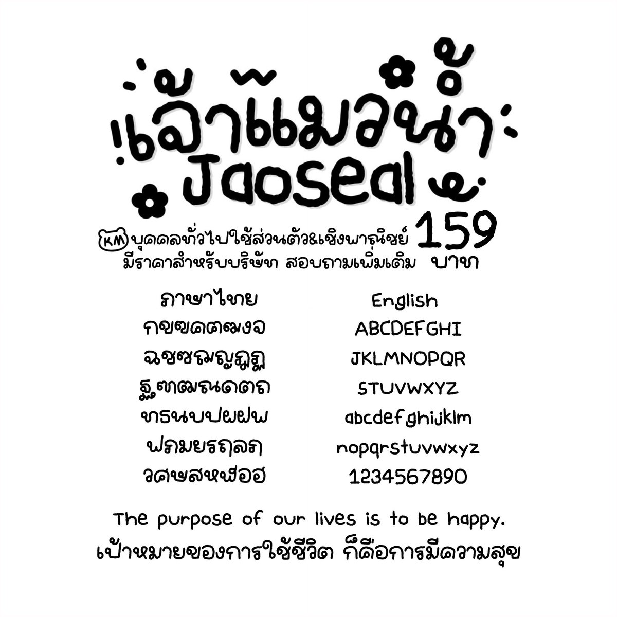 รวมฟอนต์ลายมือน่ารัก✨ tweet media