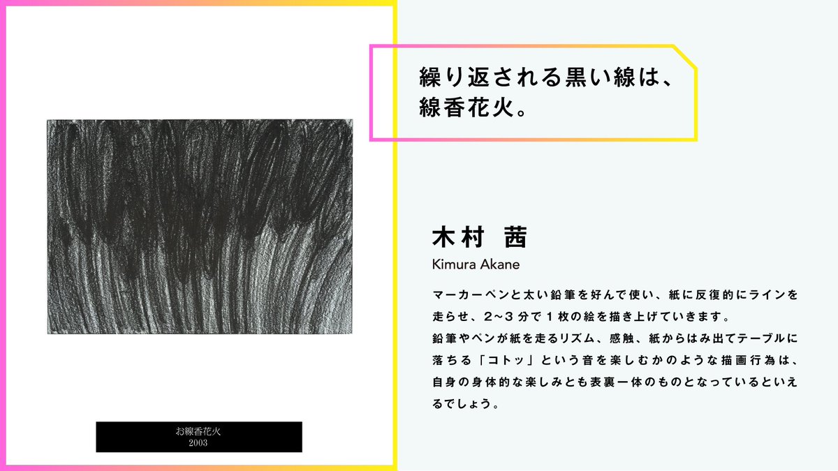 ダーツ|日本財団DIVERSITY IN THE ARTS tweet media