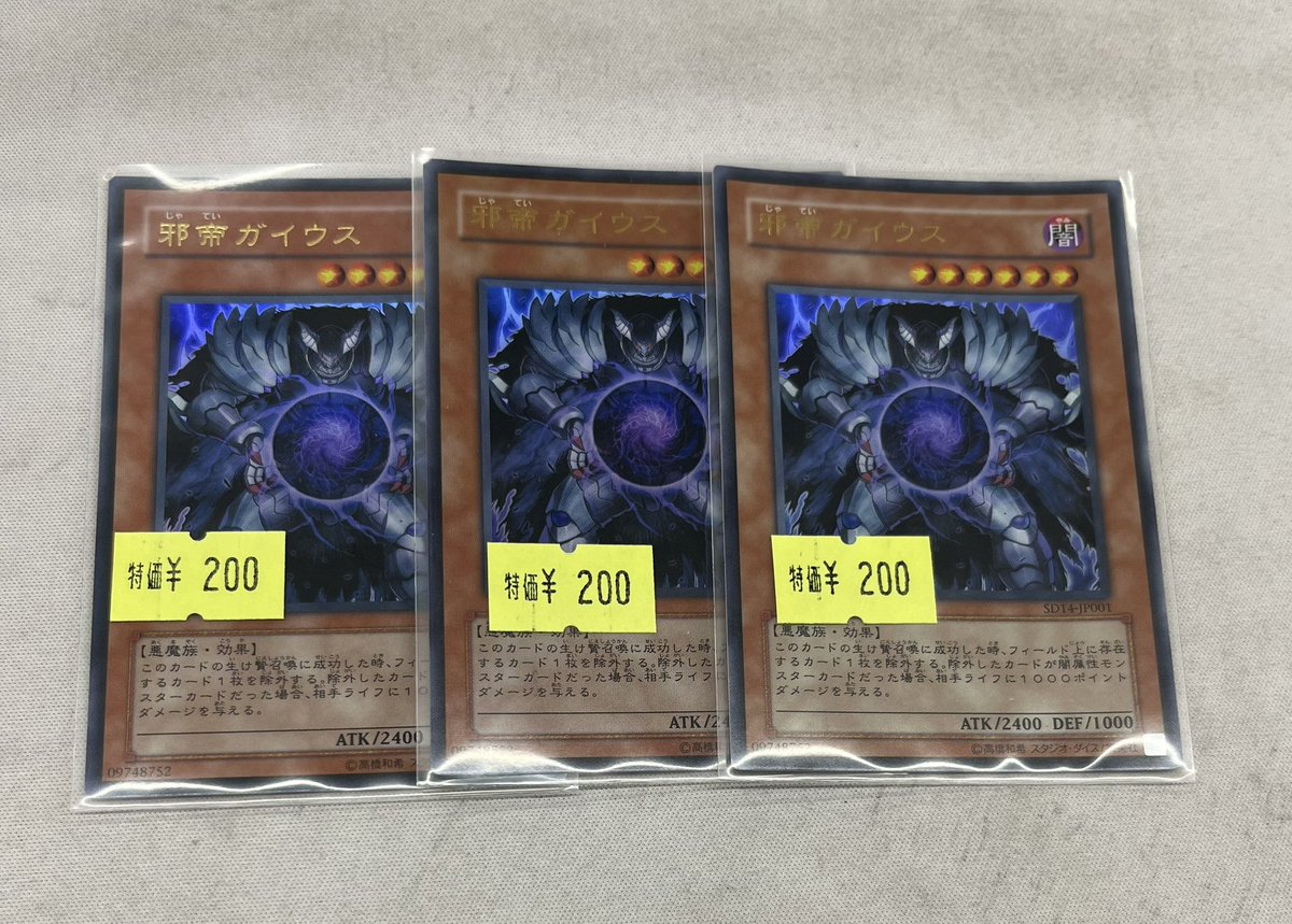 遊戯王　プレイマット　WCQ2011　邪帝ガイウス　ゲートボール　1103 遊戯王OCG販売情報】 ストレージコーナーの「ゲートボールコーナー