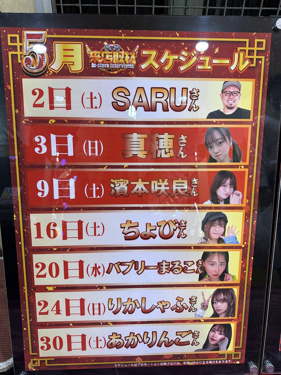 プレイランド平和大治店》 ✓BuZZレポwith濱本咲良🔰 本日もありがとう