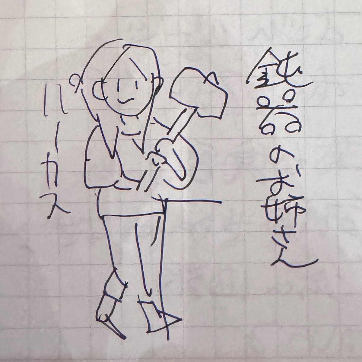 もうこの記憶しか
 #ROC2026_0509昼
