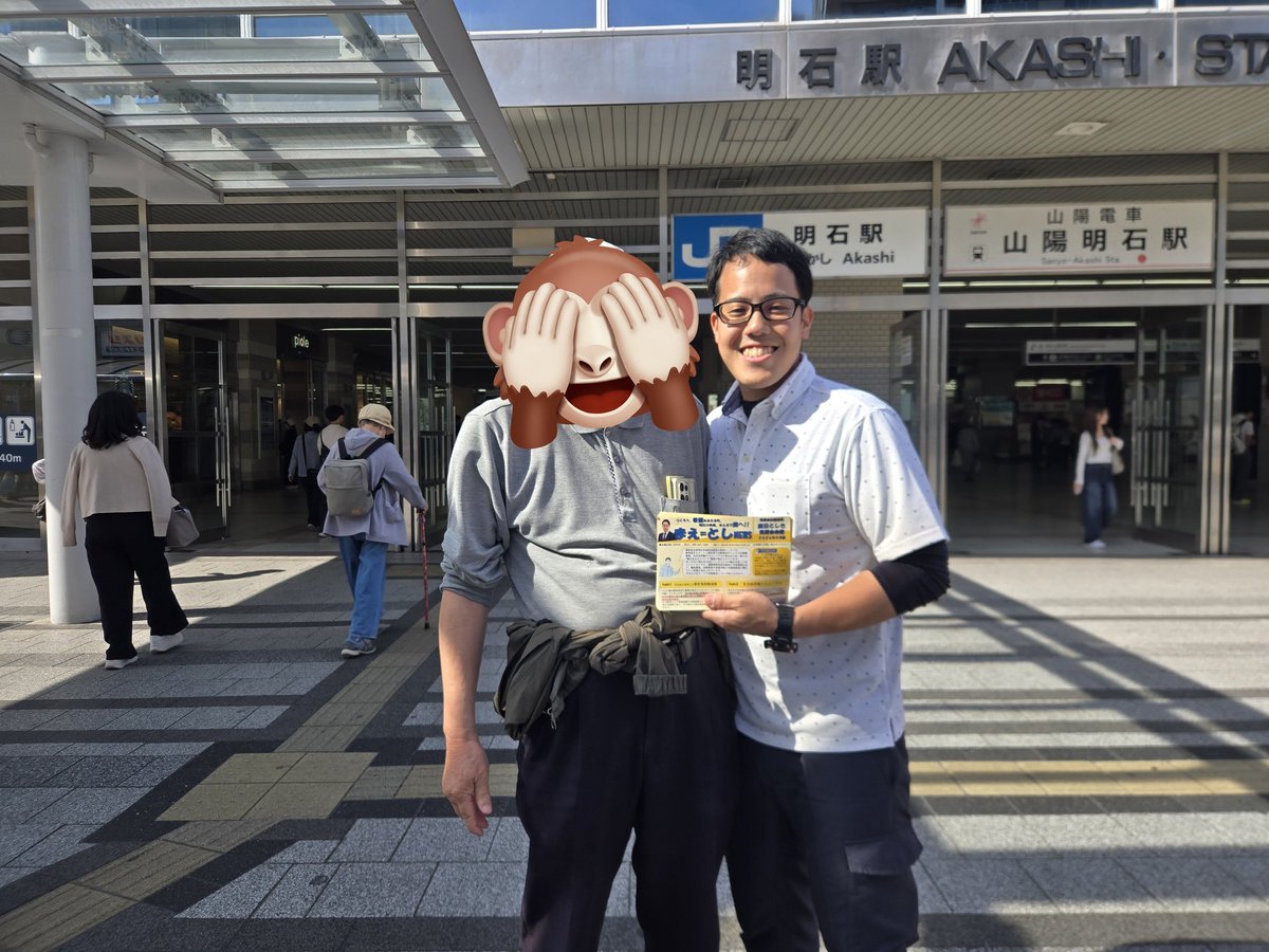 前田峻希(前田としき)/国民民主党 明石市担当 tweet media