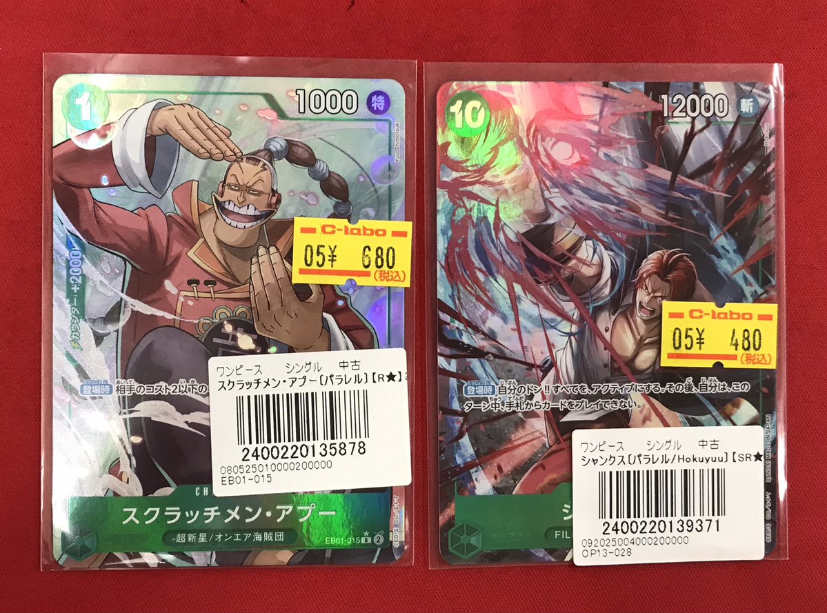ワンピカード 販売情報】 ワンピースカードゲームより こちらの