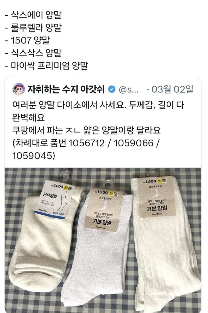 Favorites_S1's tweet photo. 퀄리티 좋은 양말 추천 정리 이거 하나면 됨 https://t.co/usom8zLXsR