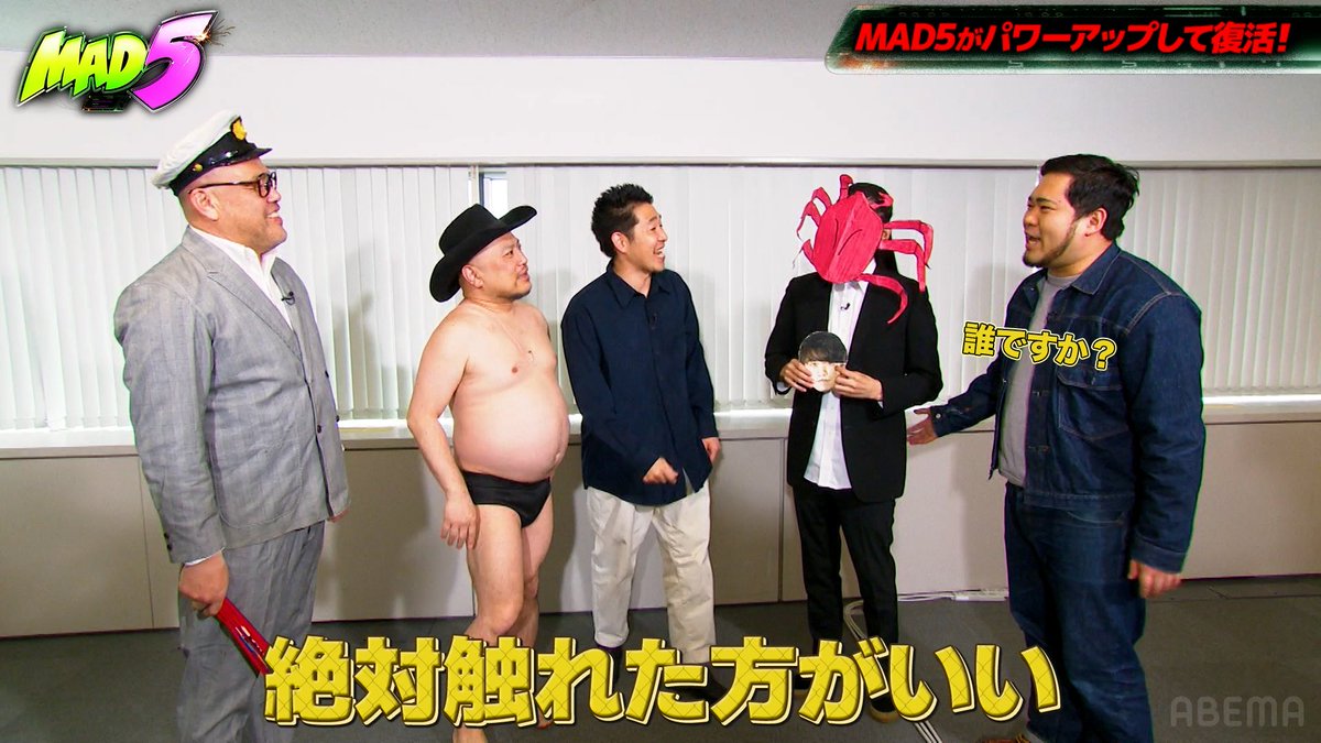ABEMAバラエティ tweet media