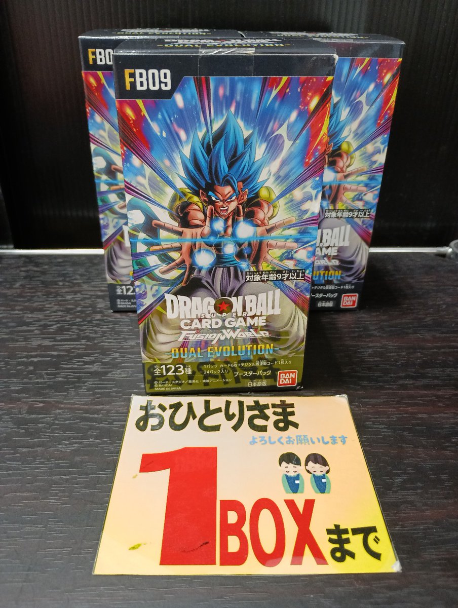 入荷情報】 #ドラゴンボールフュージョンワールド 『#DUALEVOLUTION