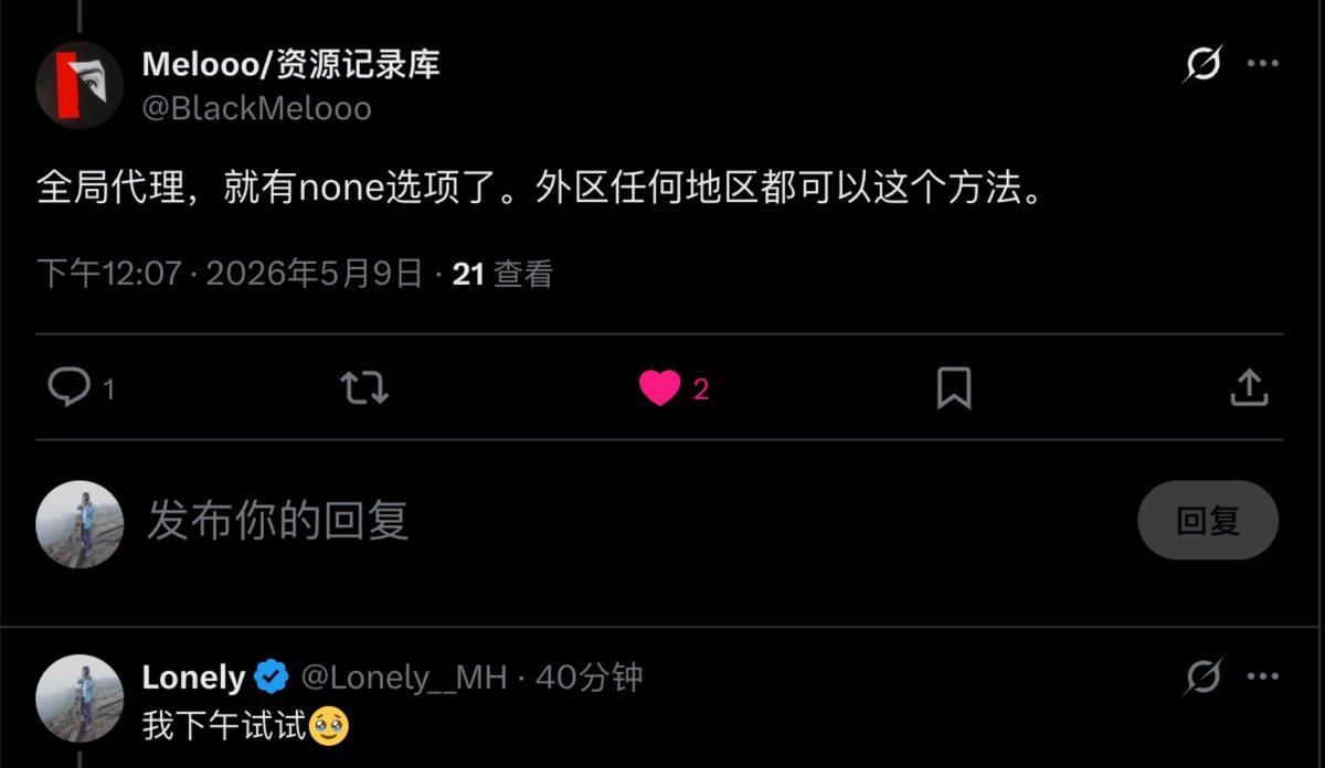 已有账号换区实测反馈
