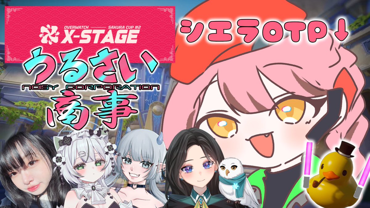 sakura cup #2 予選だが実質僕らの本戦！ チーム名 ꉂꉂ📢うるさい商事