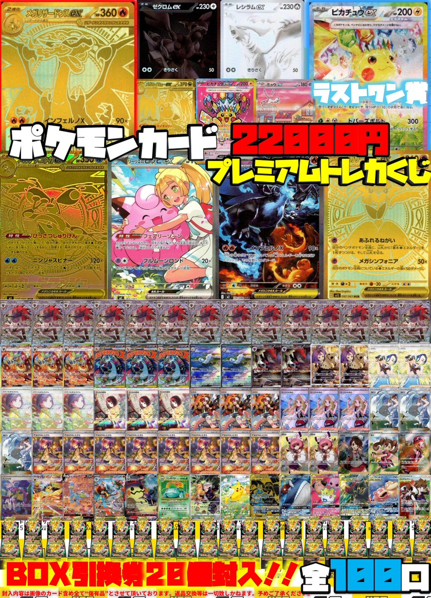 ポケカ】【#ポケモンカード】 GW継続中⁉️ ポケカ2⃣2⃣0⃣0⃣0⃣くじ