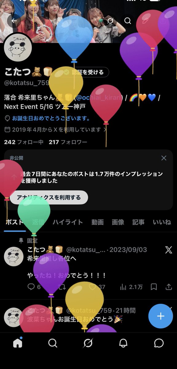 こたつ🧸🍞 tweet media