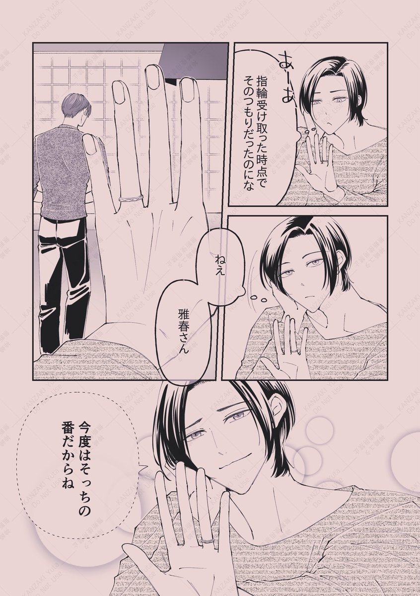 神崎ユタ😌創作BL tweet media