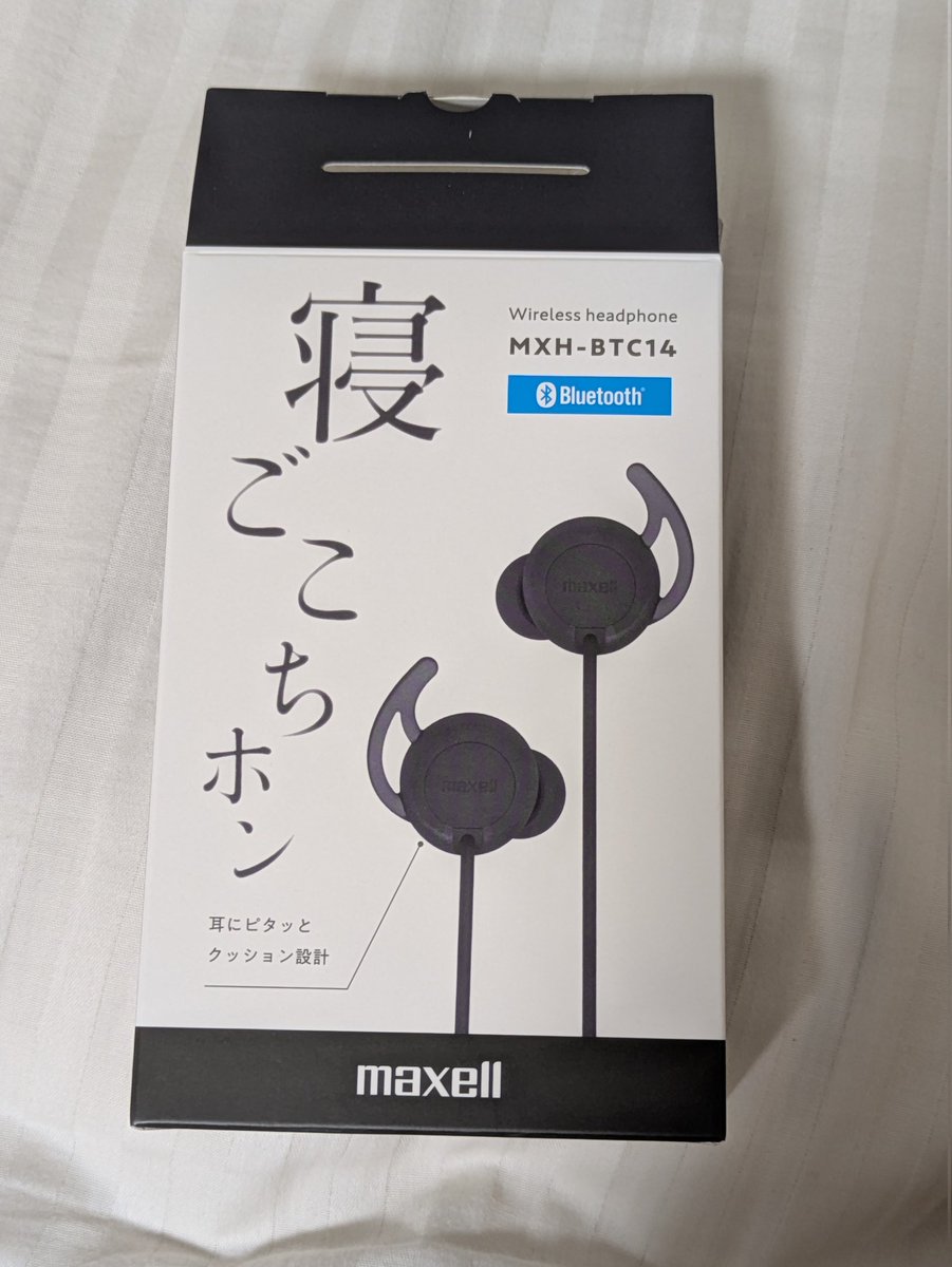 寝落ちを強化しようと思ったら、ドンピシャな商品があった。