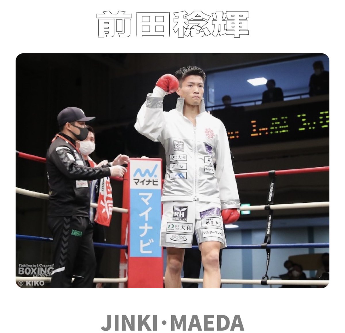 ボクシングチケット.com【公式】 (@boxing_ticket) / Posts / X