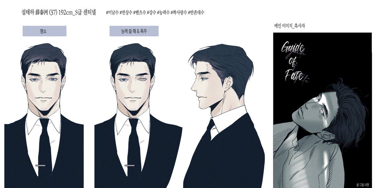 siyen_y's tweet photo. 공 수 캐릭터 프로필😄 https://t.co/OuoSDy1aTh