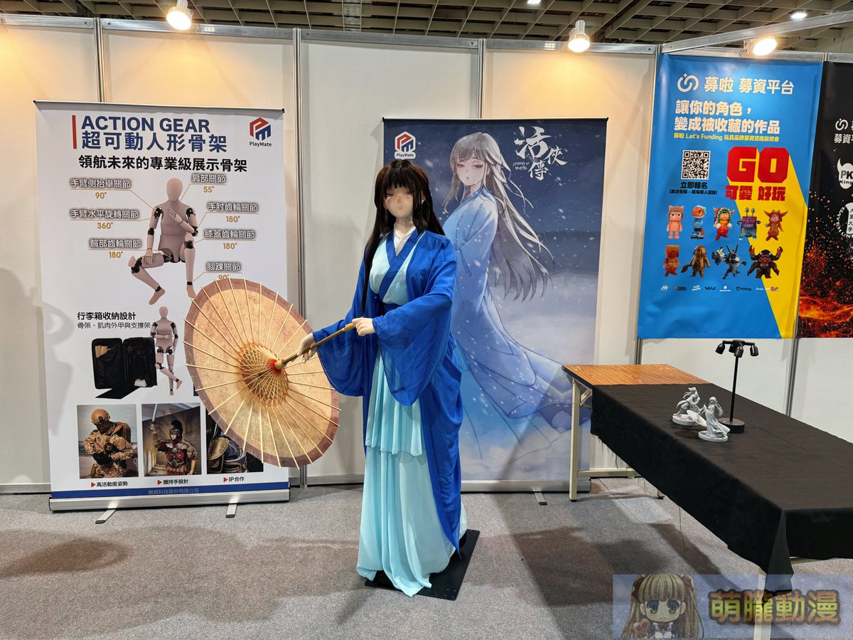 萌朧動漫情報網 tweet media