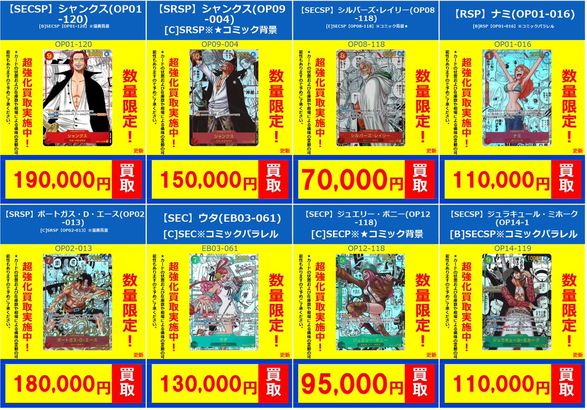 ワンピースカードゲーム】 🐧PSA10 買取情報‼🐧 🔍【PSA10】鑑定品買取