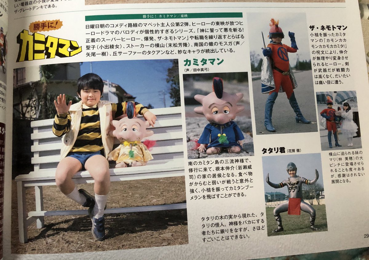 カミタマン=クリリン】 皆様が「クリリンが歌っている&喋っている」と