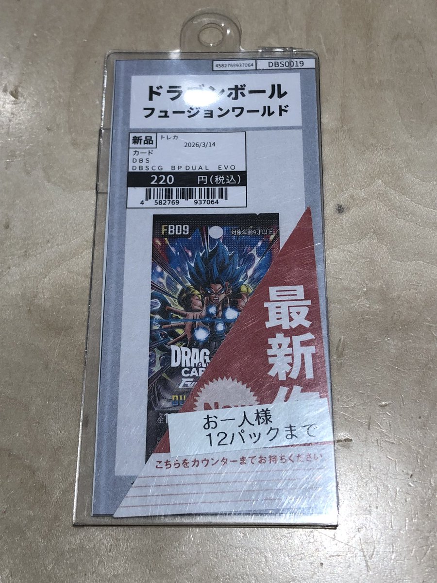 t_kinshi71624's tweet photo. 【商品情報】
#ドラゴンボールスーパーカードゲーム
#フュージョンワールド
ブースターパック【#DUALEVOLUTION】
少量ですが、再入荷致しました!
お一人様上限12パックになります!
店頭にて販売しております♪
是非、ご来店お待ちしております!
#TTC錦糸町 https://t.co/hbww2BdYMx