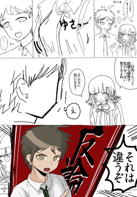 ヒナナミ漫画
俺はこれを純粋なヒナナミだと思って描いた 