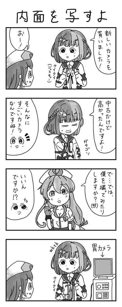 たなずん tweet media