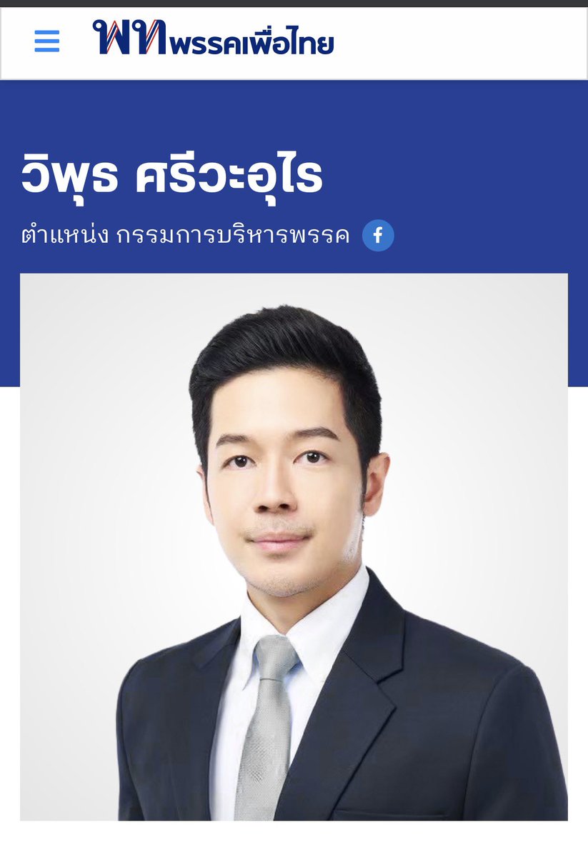 มังมหาเนรคุณ tweet media