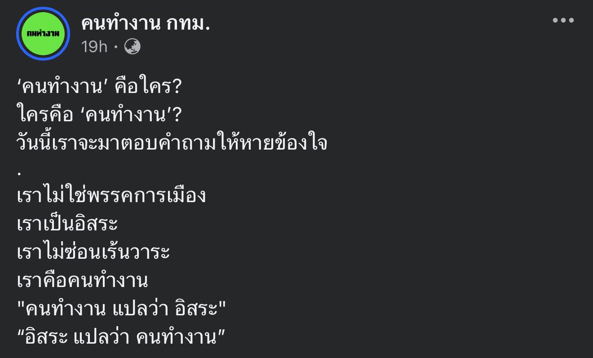 มังมหาเนรคุณ tweet media