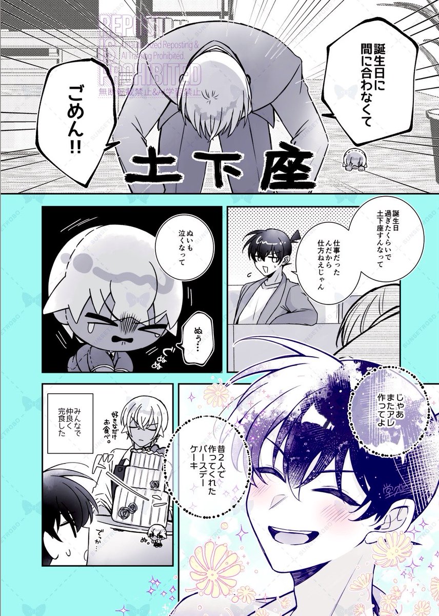堂処︎ tweet media
