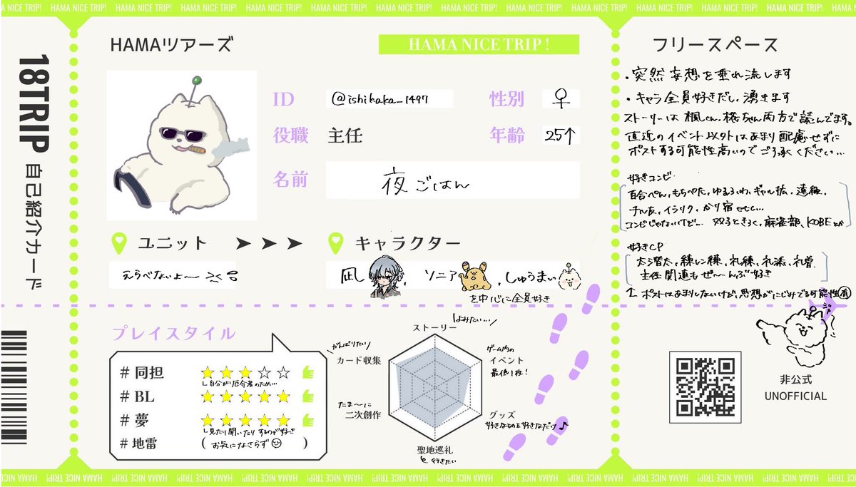 2周年近いのでᵔᢦᵔ㊗️
のんびりマイペースにゲームや妄想や創作してます🦥
ポストとか見て大丈夫そうでしたら仲良くしてください🙌🏻

全反応気になった方、無言フォローにてお迎えさせていただきます🙇🏻‍♀️
#エイトリ好きさんと繋がりたい 
#エイトリ好きな人と繋がりたい