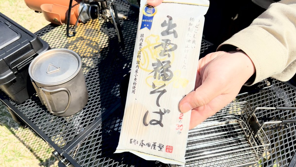 nyanko54's tweet photo. キャンプで日本三大そばのひとつ「出雲そば」を
いただきます！
メスティンフライヤーで茹でてザルでさっぱりと
食べる。最高でした！ https://t.co/BgObgYJls3