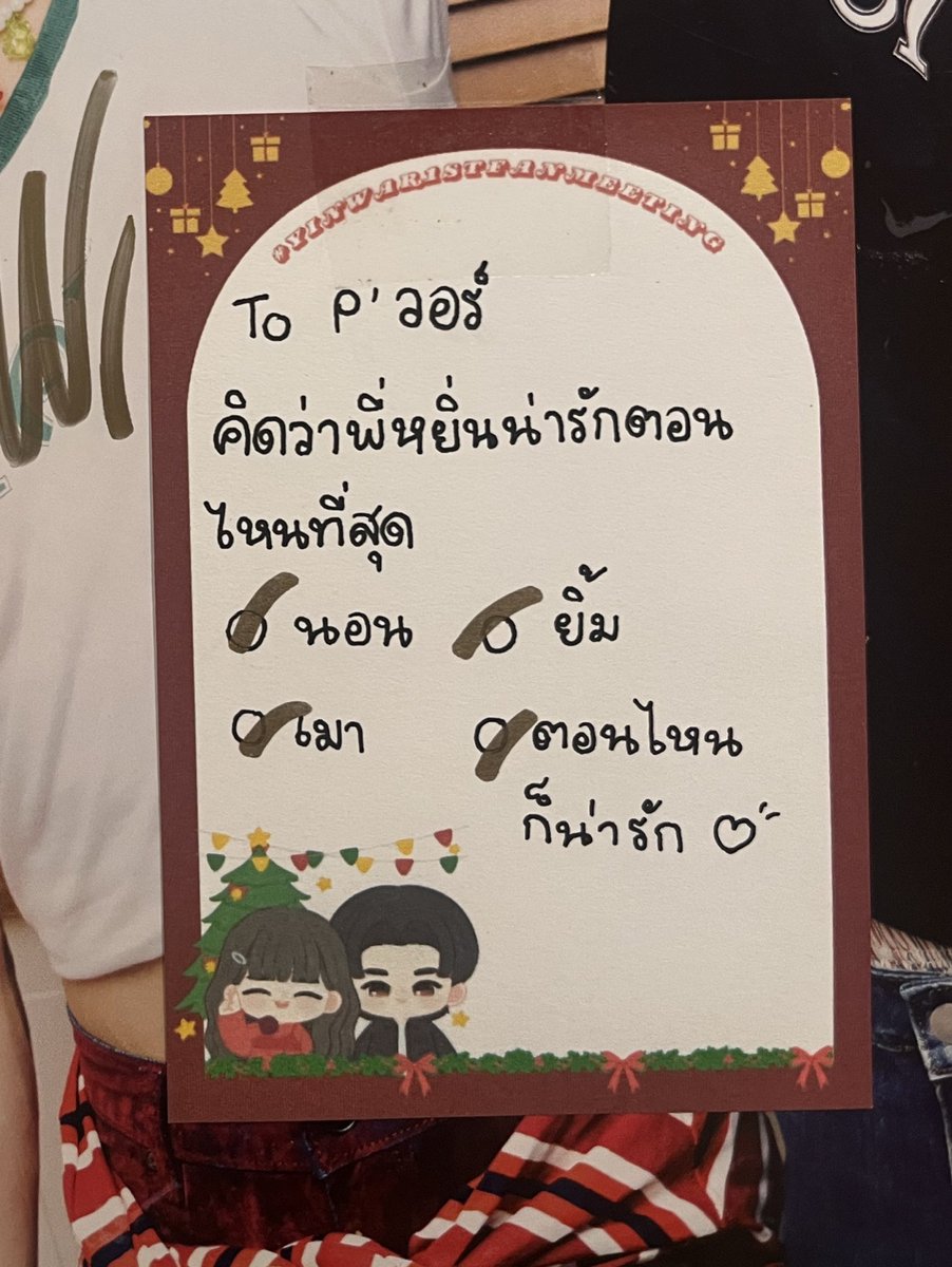 (น่า) รักทุกตอนปะะ🤏🏻💕💘

YINWAR 2ND FANSIGN CNX
#CNX_YINWAR2NDFANSIGN