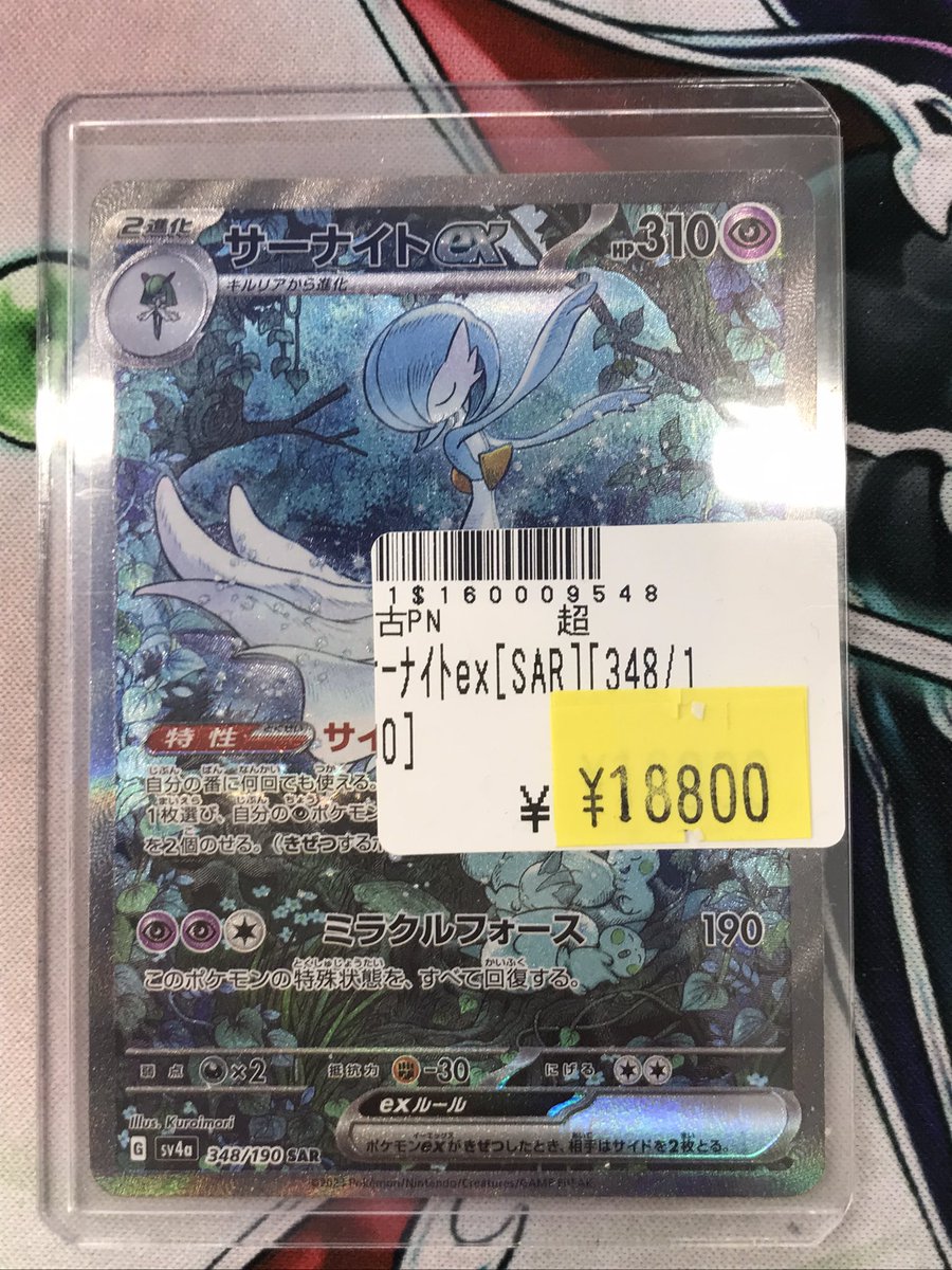 🌟ポケカにゅうか情報🌟 🎀 サーナイト&ニンフィアGX