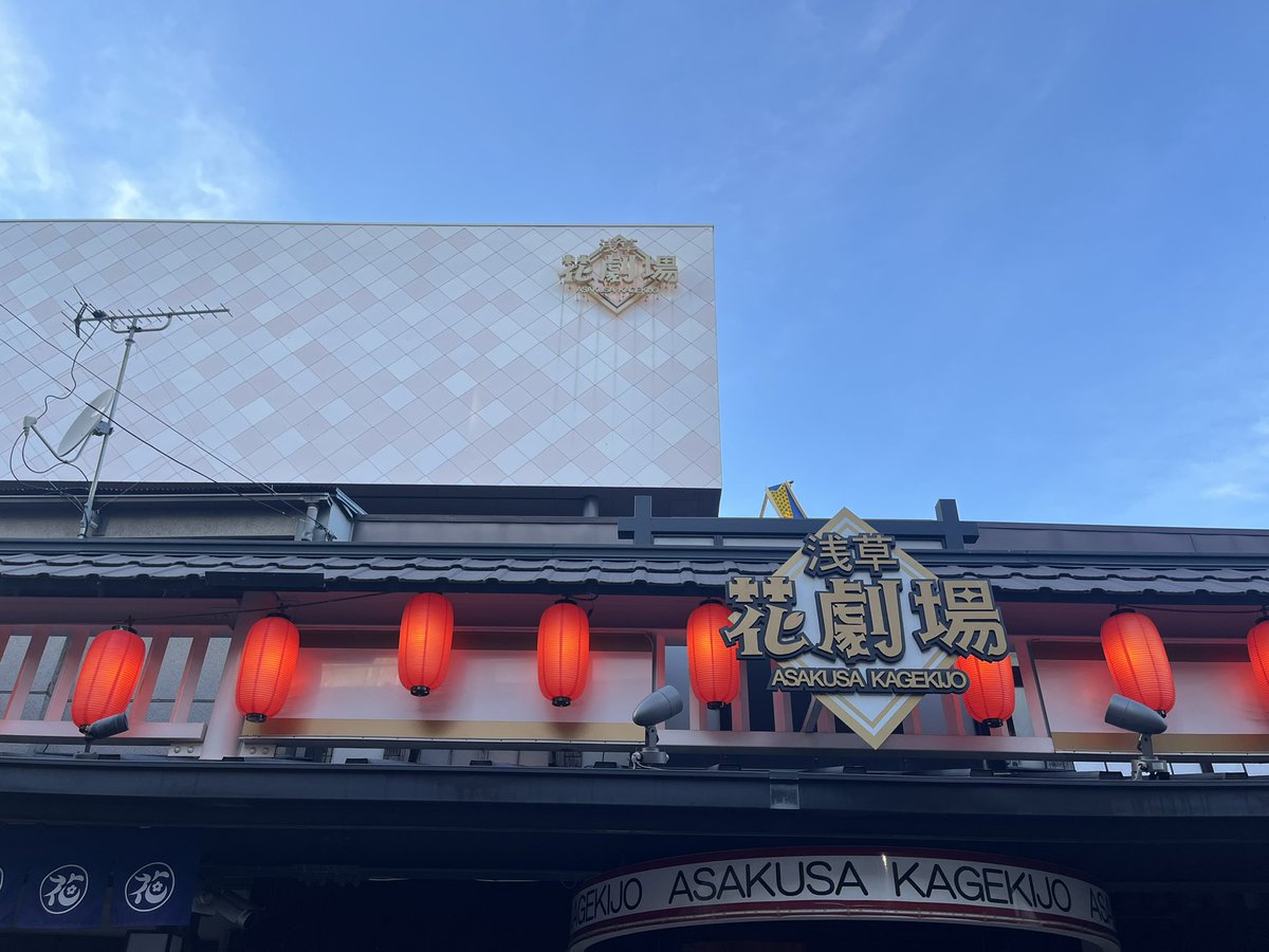 浅草花劇場到着！
アクキー買ったらキーホルダー接続部分が割れてたから急いで交換してもらった。写真撮るようにすぐ開けてよかった🤣
今日の飲酒しながらライブ参戦しまーす🍺
