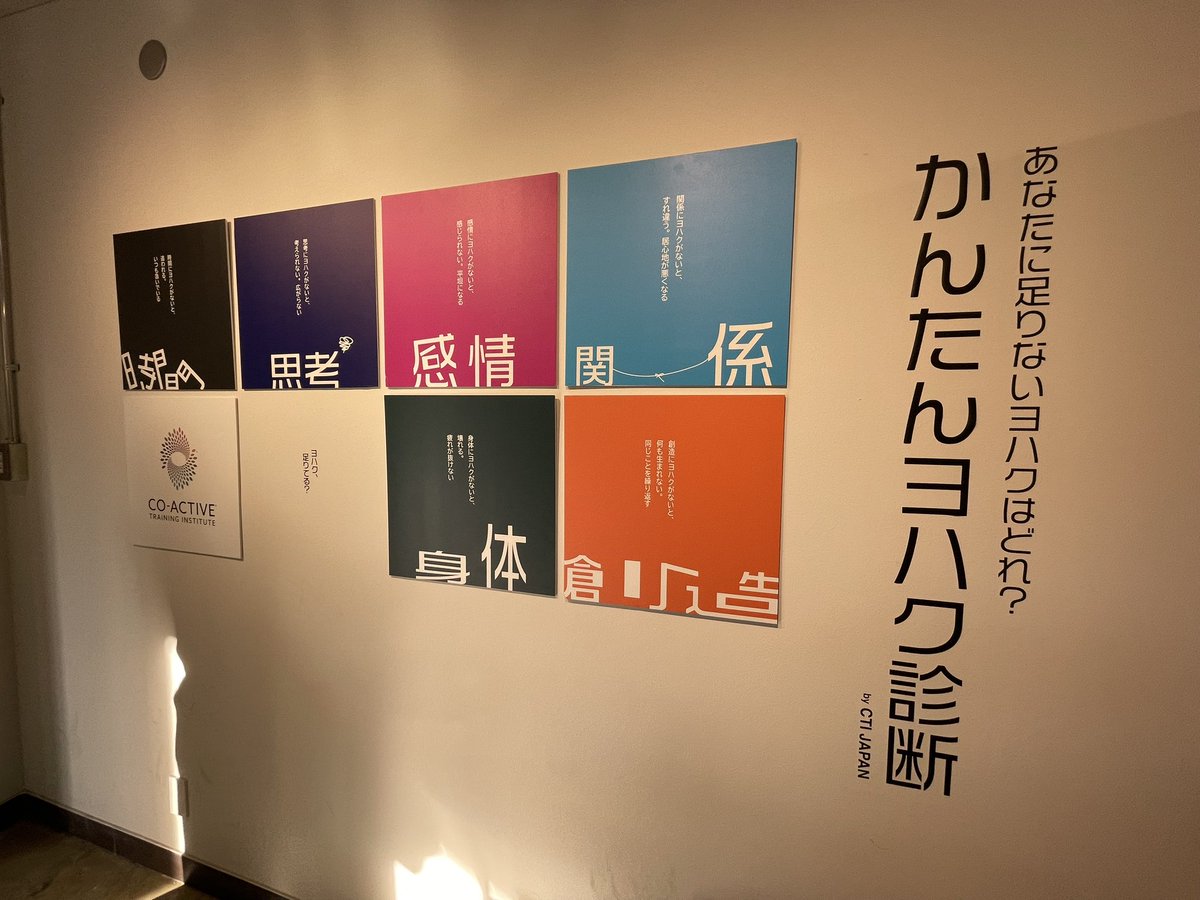 y_akkun's tweet photo. 僕が学んでるコーチング機関のブースにお邪魔ー。
ポッドキャストまじめにやんなきゃなあー🤣
ハッシュタグなんだっけ?
#PODCASTWEEKEND https://t.co/z0bKNul2Xv