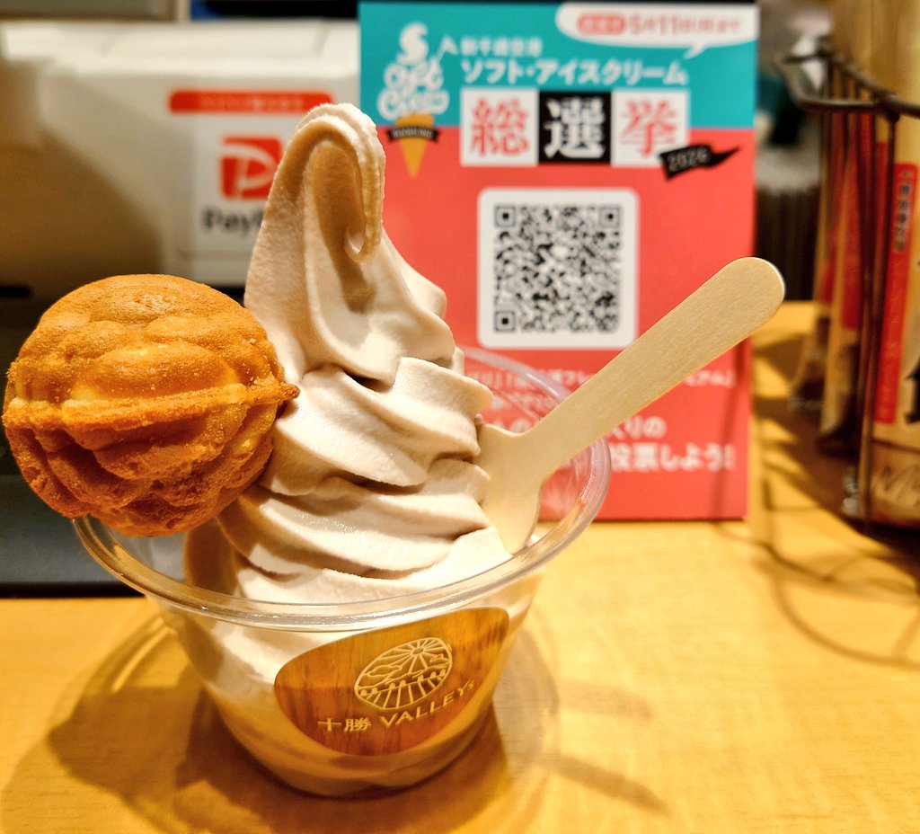 次にもうひとつソフトクリーム🍦 【きたロッソ】のあんソフト あんこの
