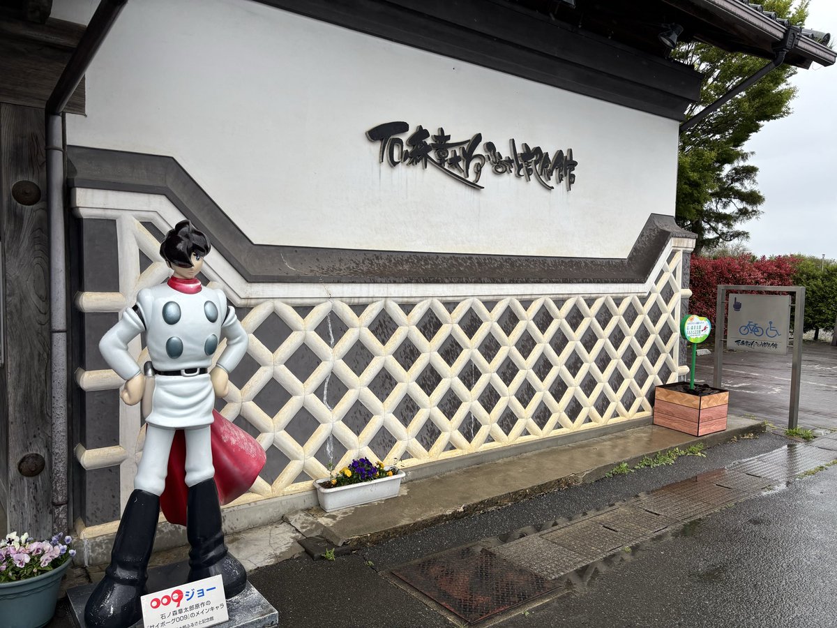 timiceman1's tweet photo. 今日は、桜田山神社〜石ノ森章太郎ふるさと記念館〜若柳駅（くりでん）〜道の駅東松島のドライブでした。最後はやっぱり✈︎だ。 https://t.co/OjIa51DNrz