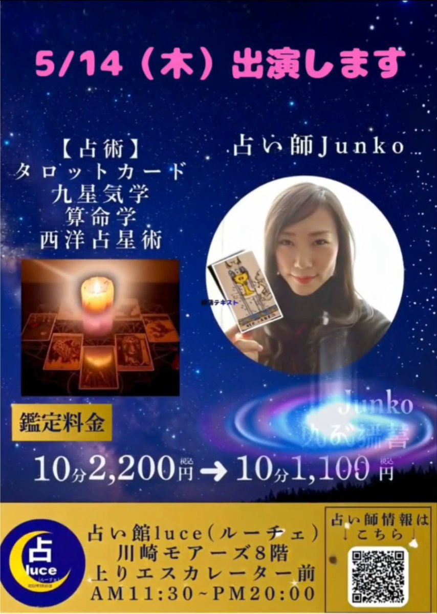 Junko_SupernaTural. tweet media