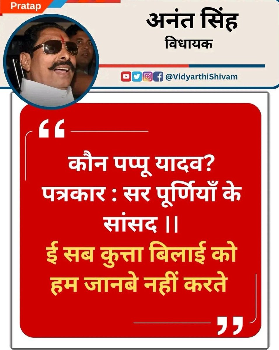 ई सब कुत्ता बिलाई को हम जानबे नहीं करते 🤣🤣🤣🤣