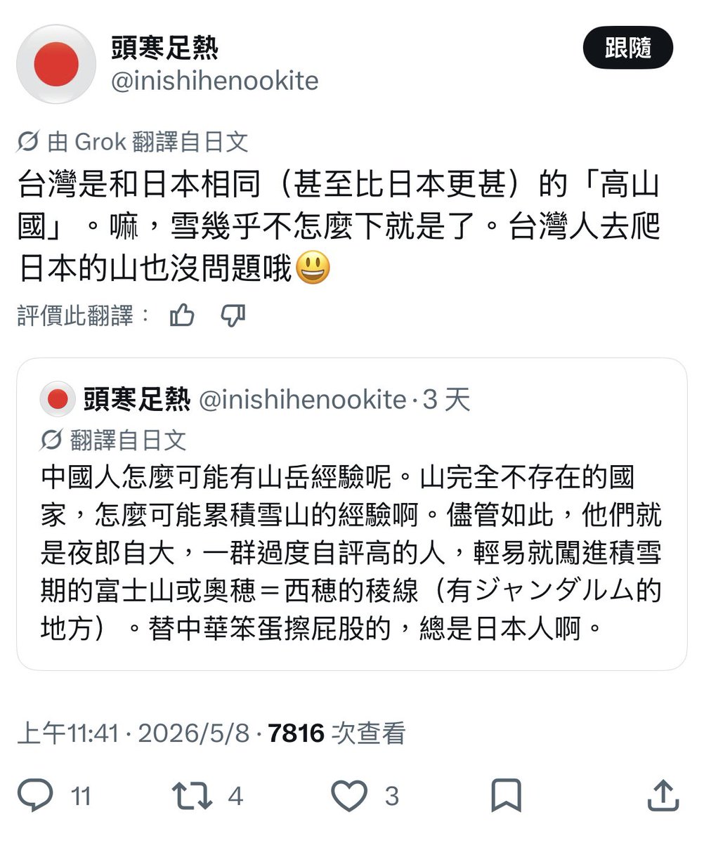 上官亂 tweet media